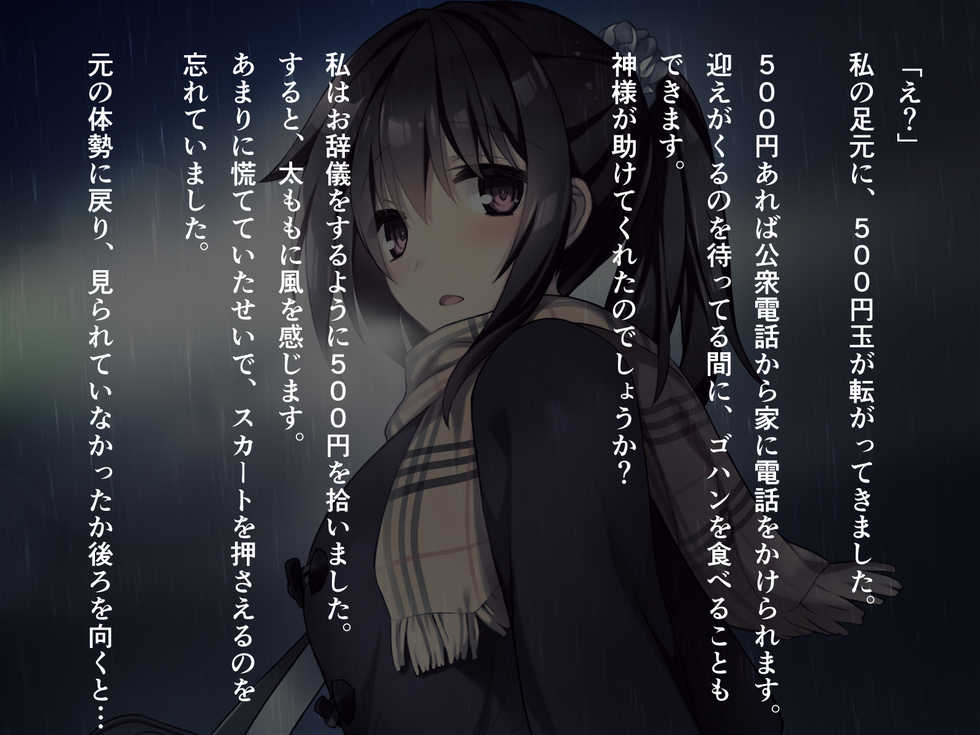 [Lyricbox (Akisoba)] "500 Yen de 10-pun Pants Misemasu" to Iu Enkou Shoujo ni 5-man Yen Tsundemita. - Page 5