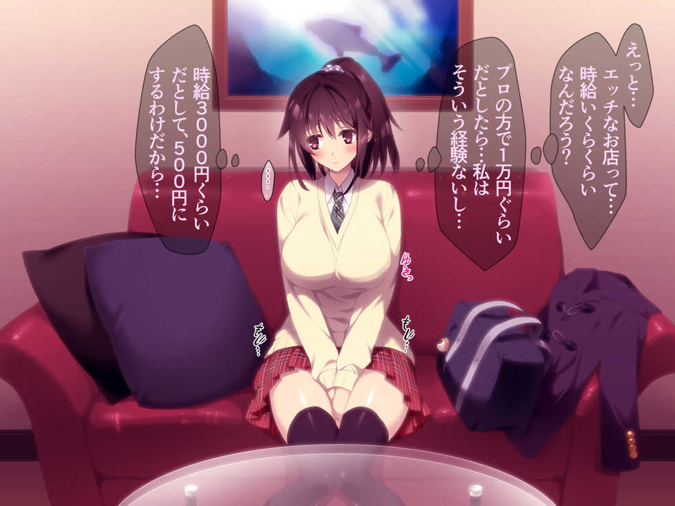 [Lyricbox (Akisoba)] "500 Yen de 10-pun Pants Misemasu" to Iu Enkou Shoujo ni 5-man Yen Tsundemita. - Page 11