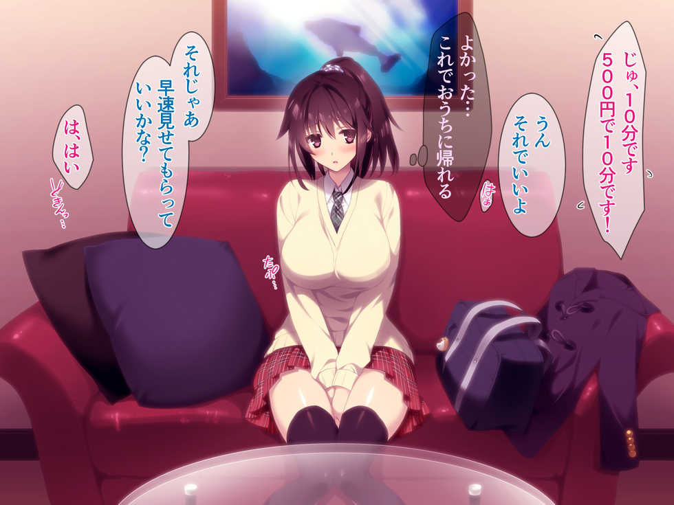 [Lyricbox (Akisoba)] "500 Yen de 10-pun Pants Misemasu" to Iu Enkou Shoujo ni 5-man Yen Tsundemita. - Page 12