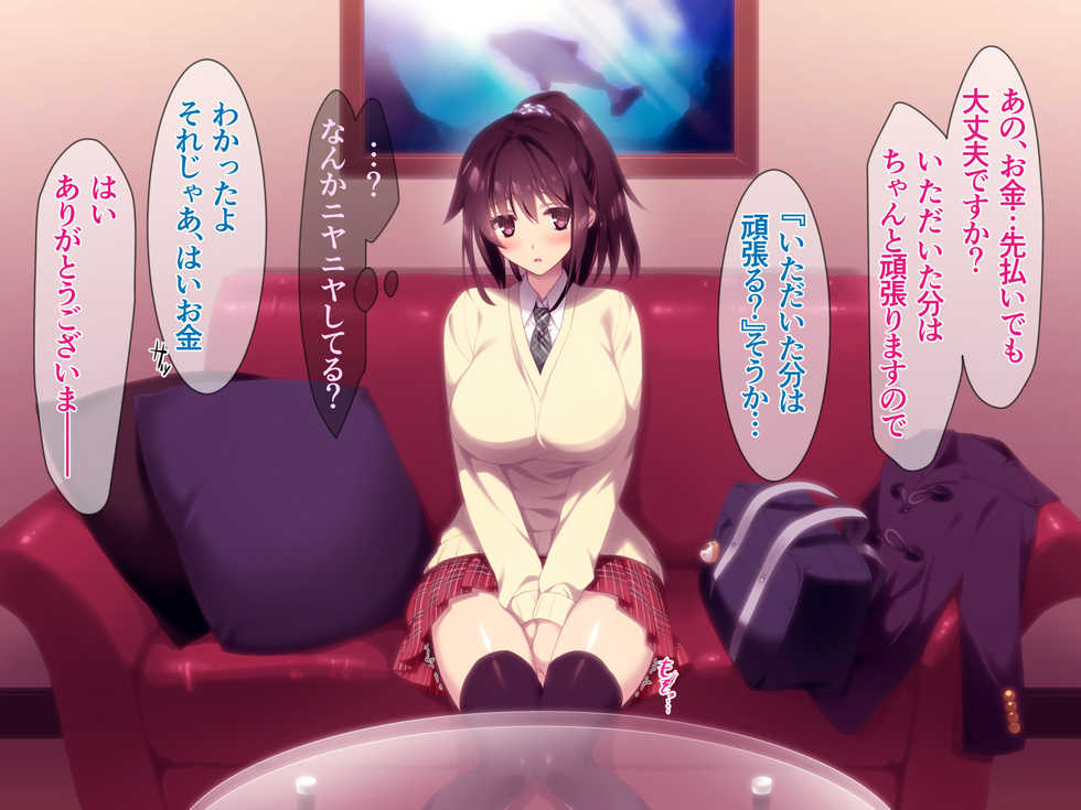 [Lyricbox (Akisoba)] "500 Yen de 10-pun Pants Misemasu" to Iu Enkou Shoujo ni 5-man Yen Tsundemita. - Page 14