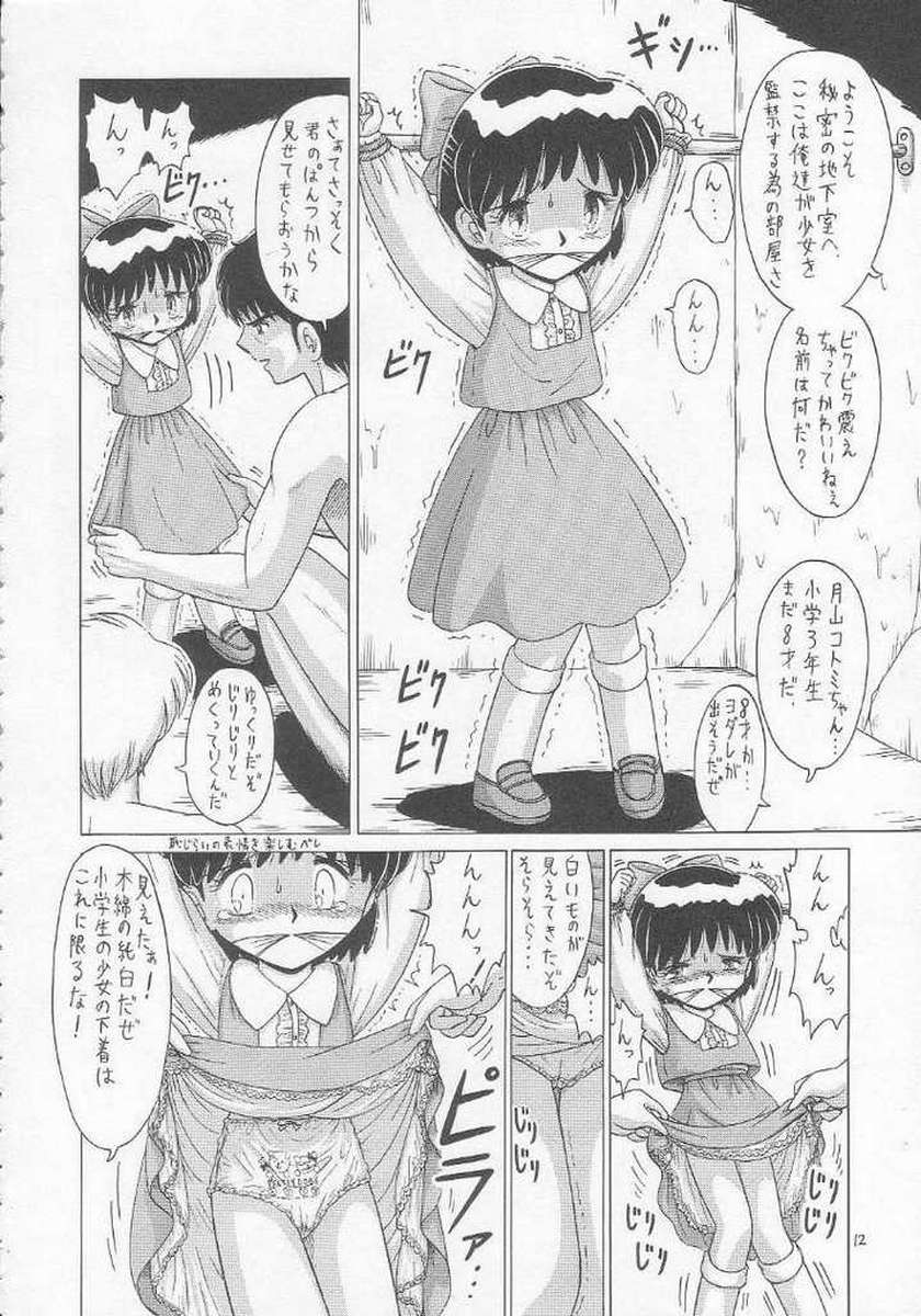 [Momo No Tsubomi] Lolikko LOVE 9 - Page 10