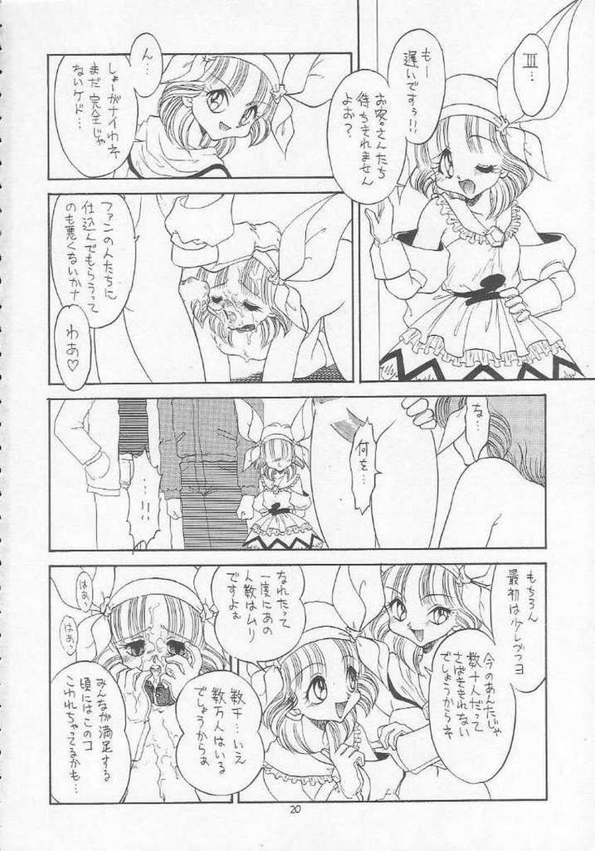 [Momo No Tsubomi] Lolikko LOVE 9 - Page 18