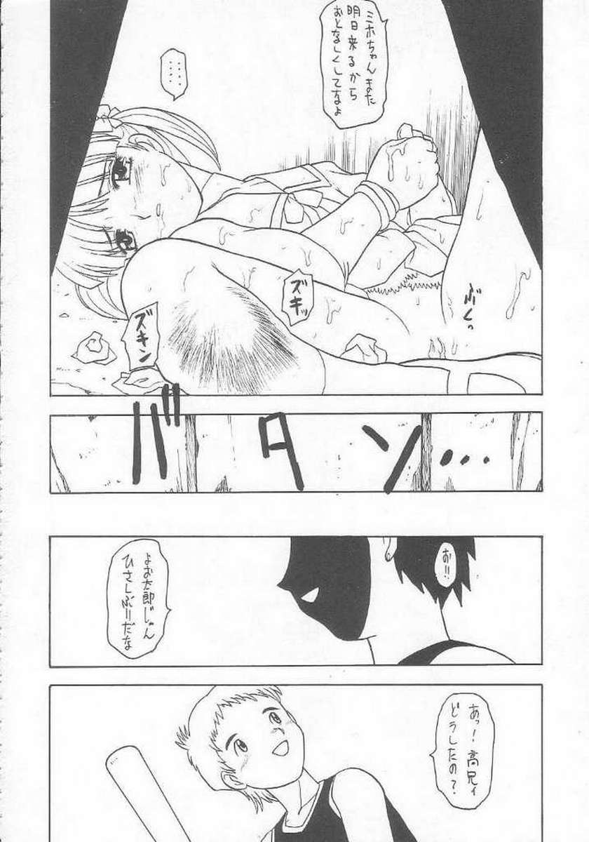 [Momo No Tsubomi] Lolikko LOVE 9 - Page 26