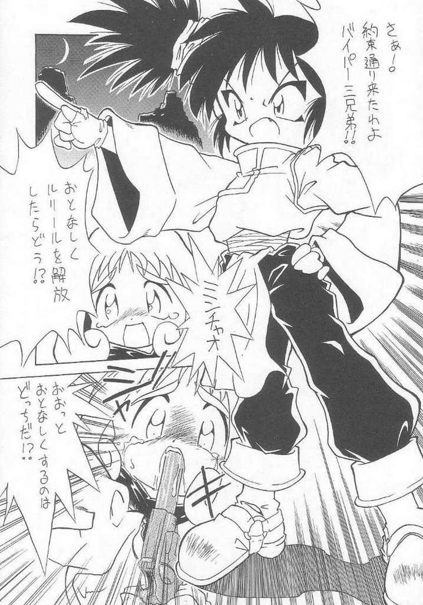 [Momo No Tsubomi] Lolikko LOVE 9 - Page 31