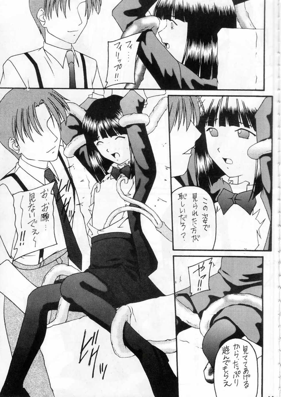 (C60) [Asanoya (Amaniji)] Kabi Sono Ni (Sakura Taisen 3) - Page 8