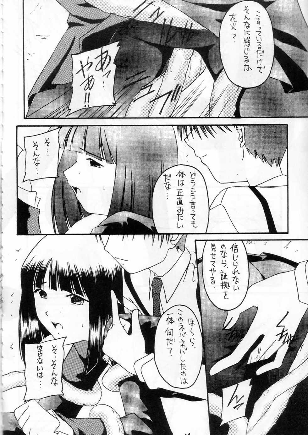 (C60) [Asanoya (Amaniji)] Kabi Sono Ni (Sakura Taisen 3) - Page 13