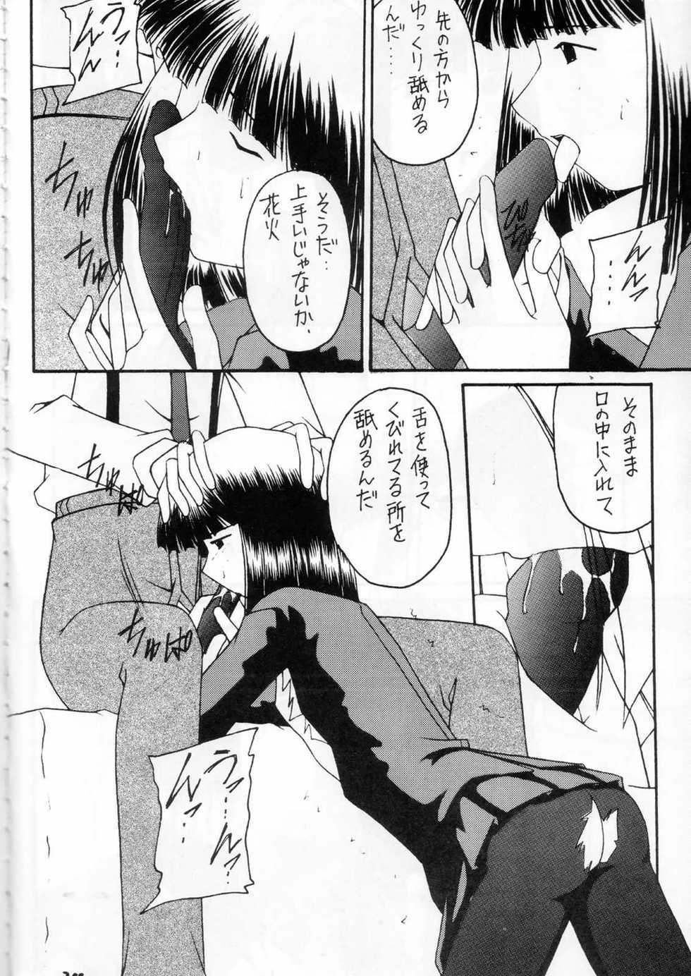 (C60) [Asanoya (Amaniji)] Kabi Sono Ni (Sakura Taisen 3) - Page 21