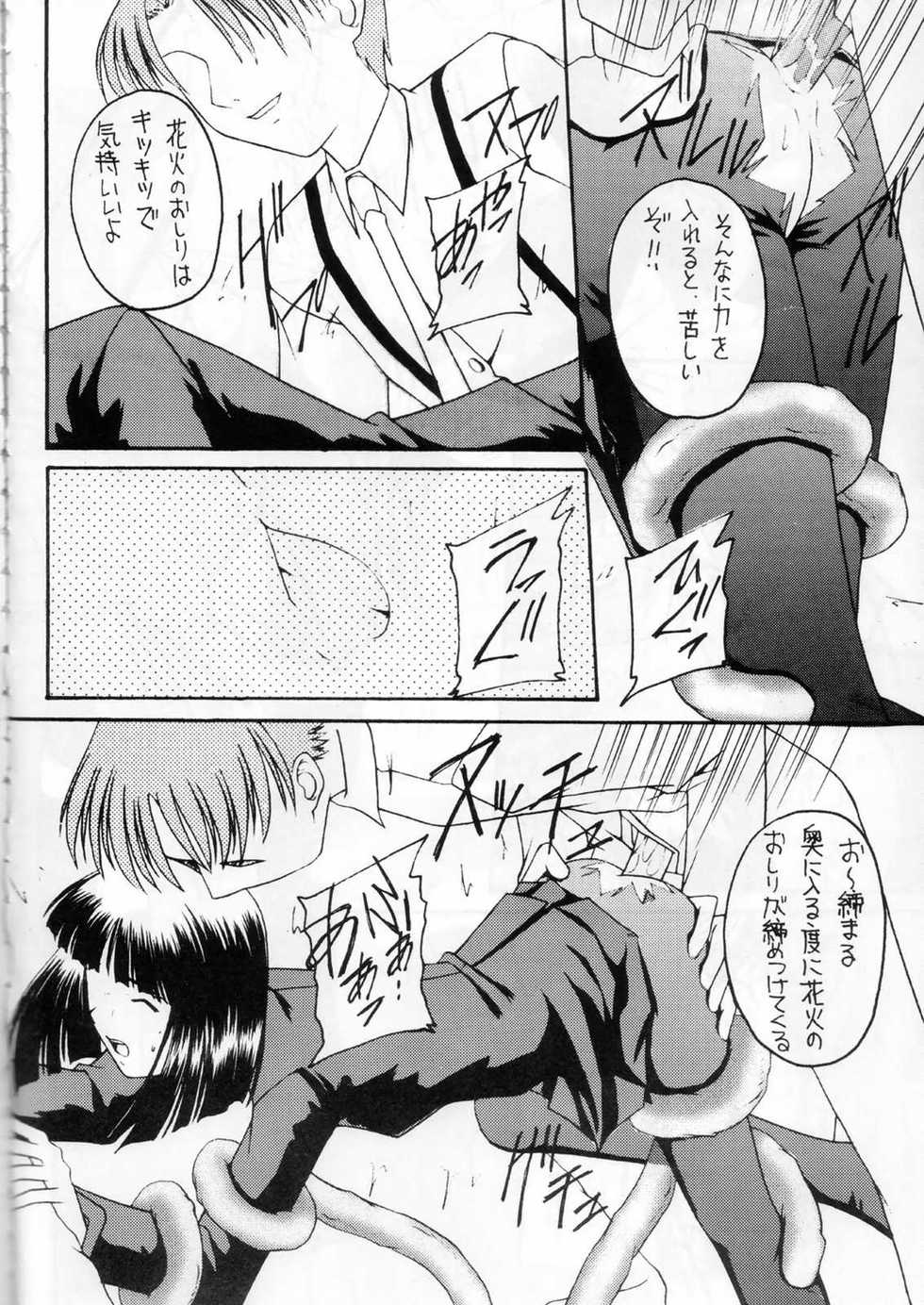 (C60) [Asanoya (Amaniji)] Kabi Sono Ni (Sakura Taisen 3) - Page 27