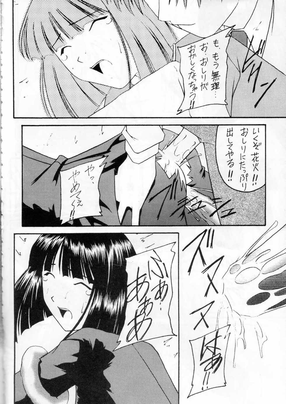 (C60) [Asanoya (Amaniji)] Kabi Sono Ni (Sakura Taisen 3) - Page 29