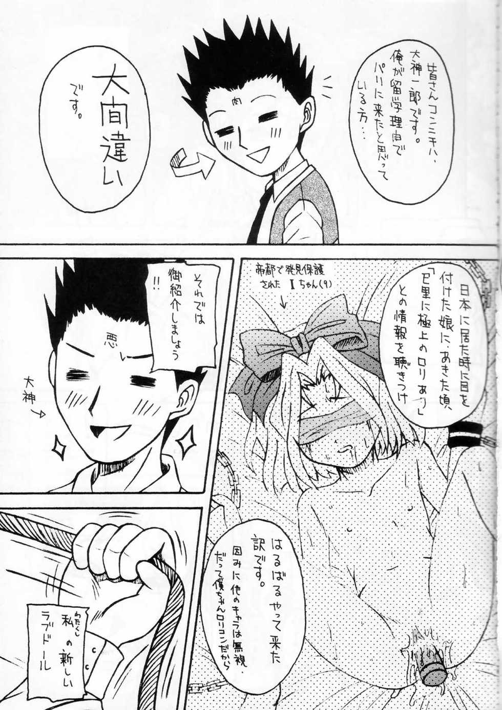 (C60) [Asanoya (Amaniji)] Kabi Sono Ni (Sakura Taisen 3) - Page 34