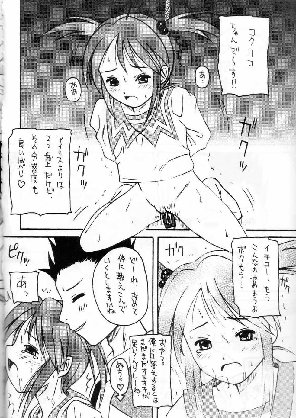 (C60) [Asanoya (Amaniji)] Kabi Sono Ni (Sakura Taisen 3) - Page 35