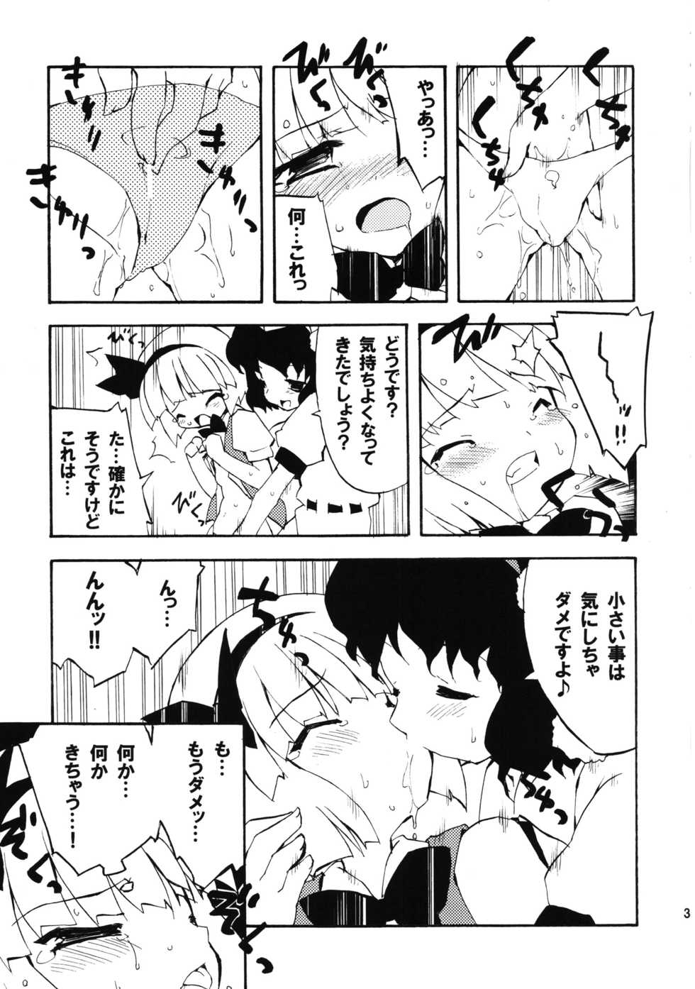 (Reitaisai 10) [Dr.VERMILION (Petenshi)] Meikai Inkou -Adehada Kirokuchou- (Touhou Project) - Page 39