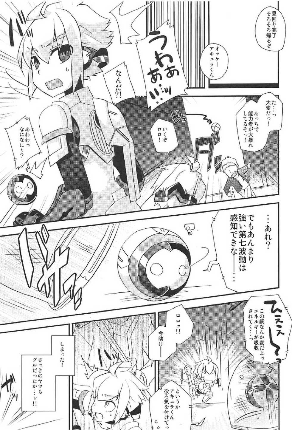 (C91) [Touri (Sano Akira)] Eden ni Ochiru (Azure Striker Gunvolt) - Page 4