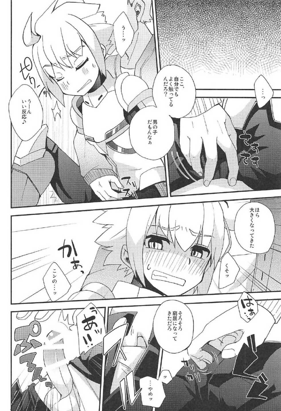 (C91) [Touri (Sano Akira)] Eden ni Ochiru (Azure Striker Gunvolt) - Page 7
