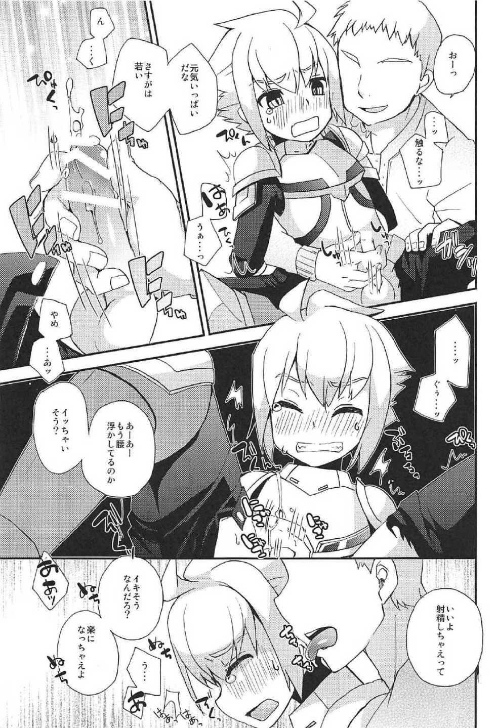 (C91) [Touri (Sano Akira)] Eden ni Ochiru (Azure Striker Gunvolt) - Page 8