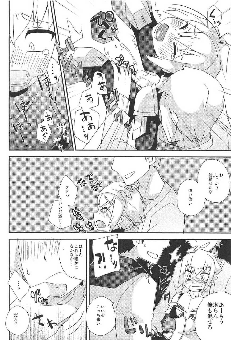 (C91) [Touri (Sano Akira)] Eden ni Ochiru (Azure Striker Gunvolt) - Page 9