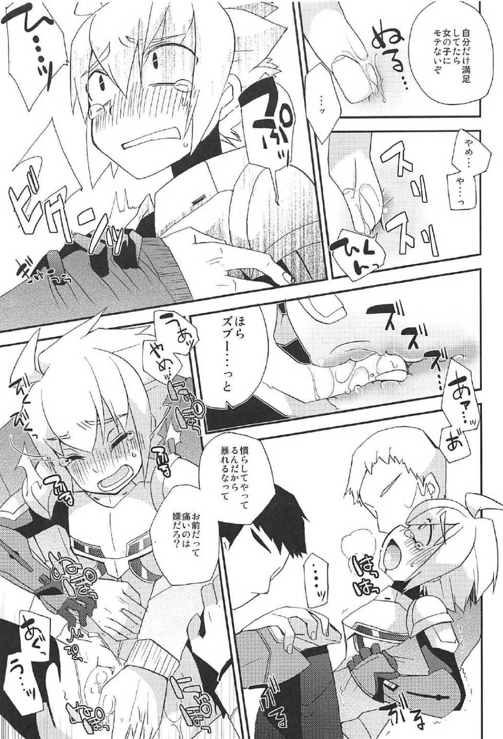 (C91) [Touri (Sano Akira)] Eden ni Ochiru (Azure Striker Gunvolt) - Page 12
