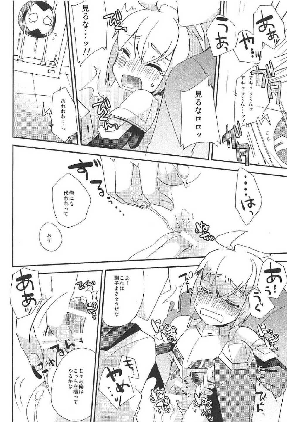 (C91) [Touri (Sano Akira)] Eden ni Ochiru (Azure Striker Gunvolt) - Page 13