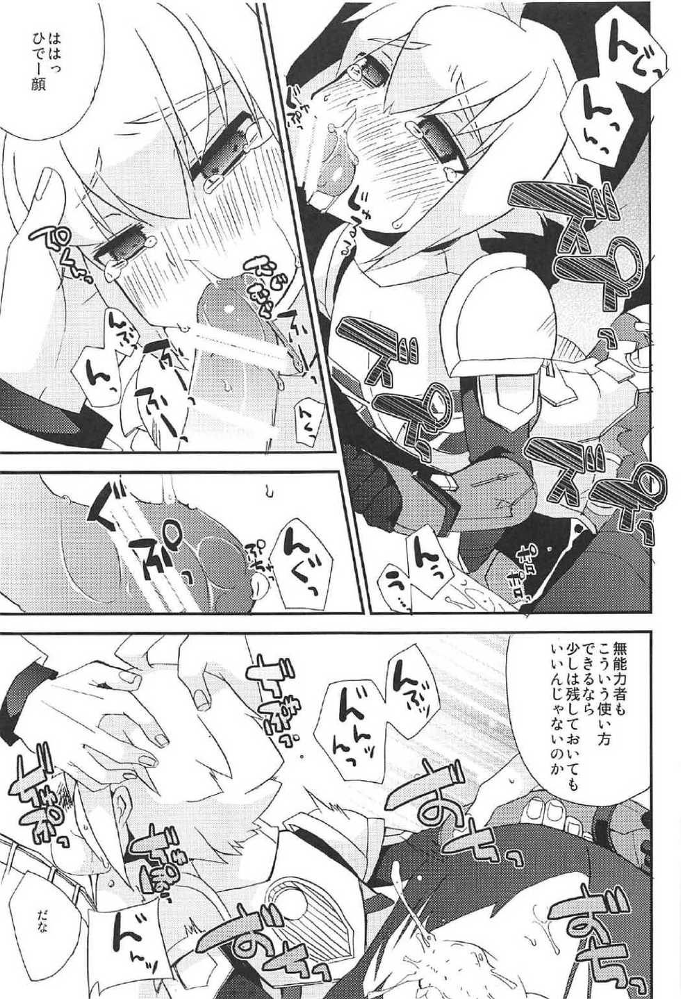 (C91) [Touri (Sano Akira)] Eden ni Ochiru (Azure Striker Gunvolt) - Page 20