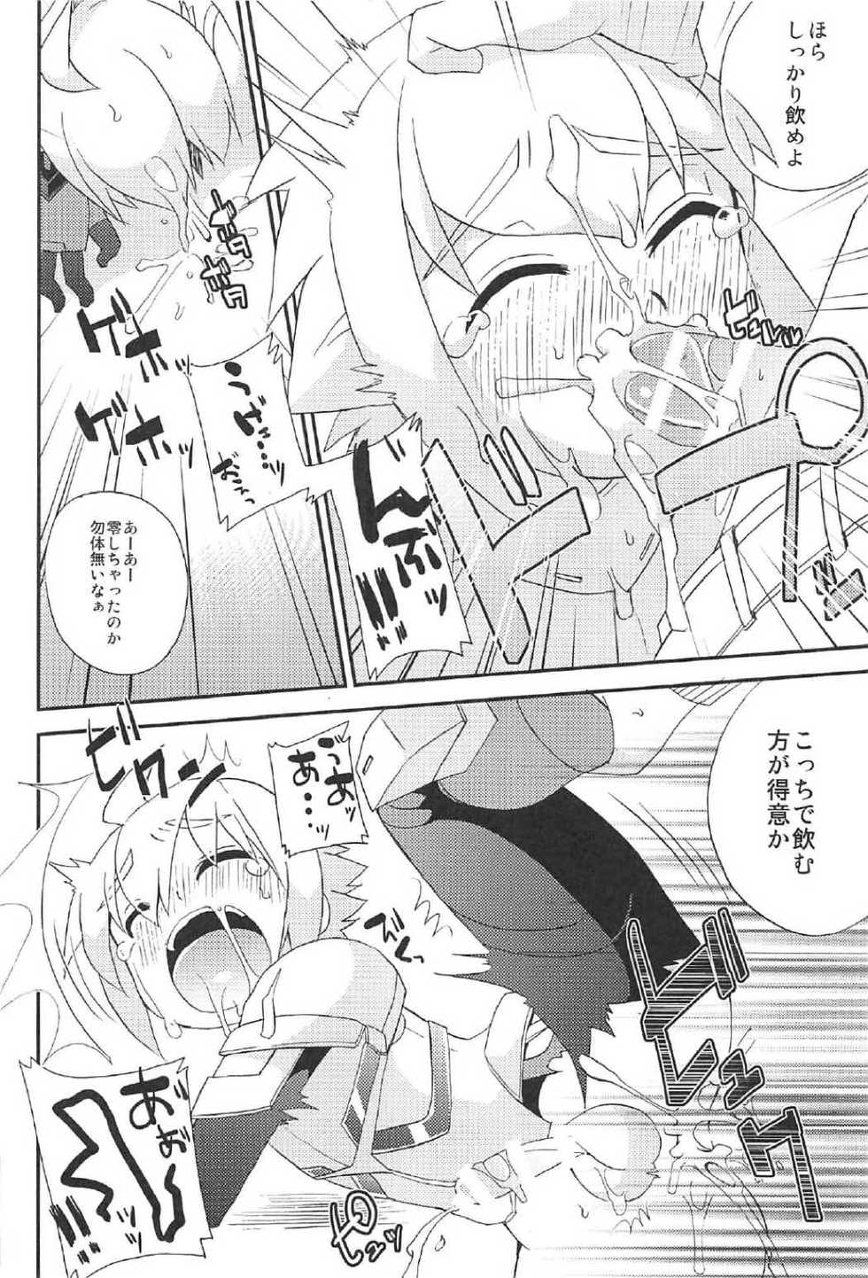 (C91) [Touri (Sano Akira)] Eden ni Ochiru (Azure Striker Gunvolt) - Page 21