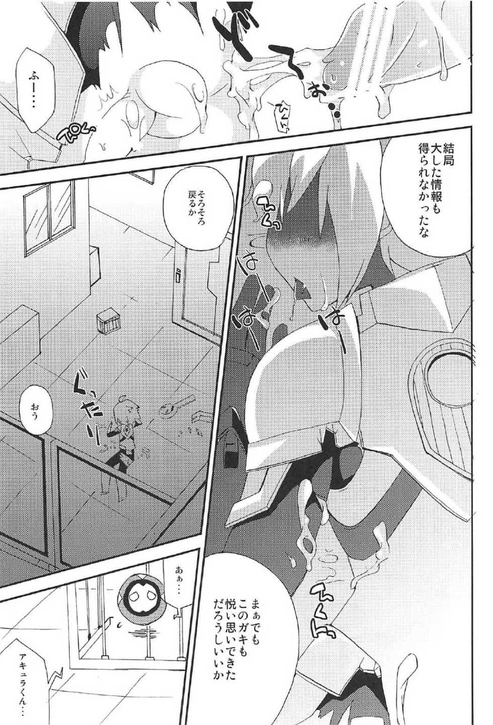 (C91) [Touri (Sano Akira)] Eden ni Ochiru (Azure Striker Gunvolt) - Page 22