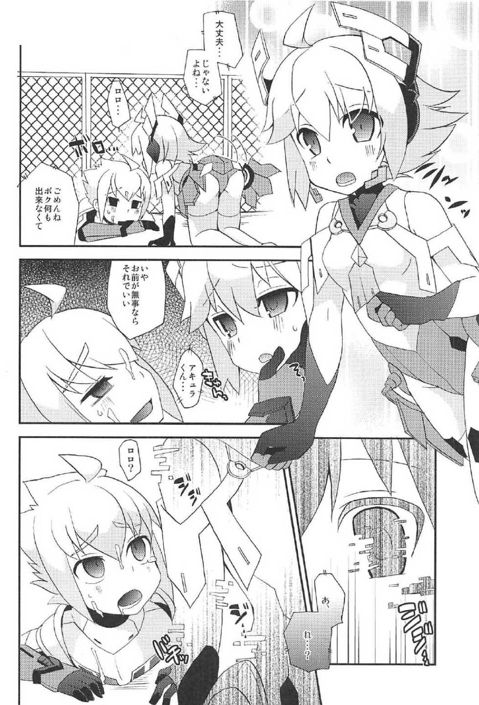 (C91) [Touri (Sano Akira)] Eden ni Ochiru (Azure Striker Gunvolt) - Page 23