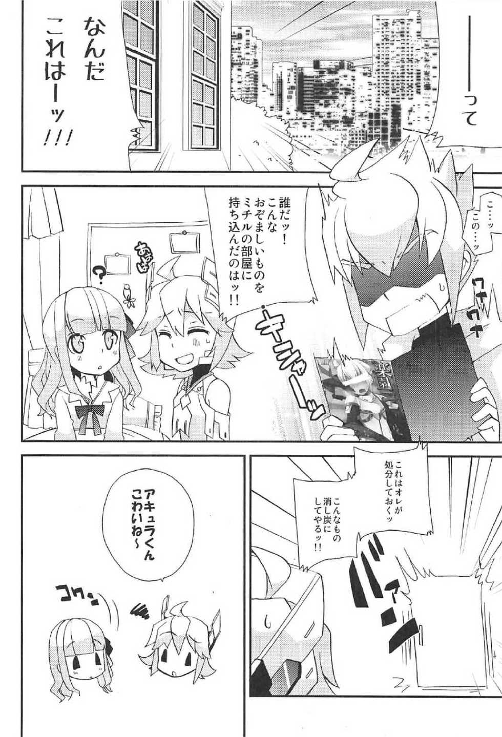 (C91) [Touri (Sano Akira)] Eden ni Ochiru (Azure Striker Gunvolt) - Page 29