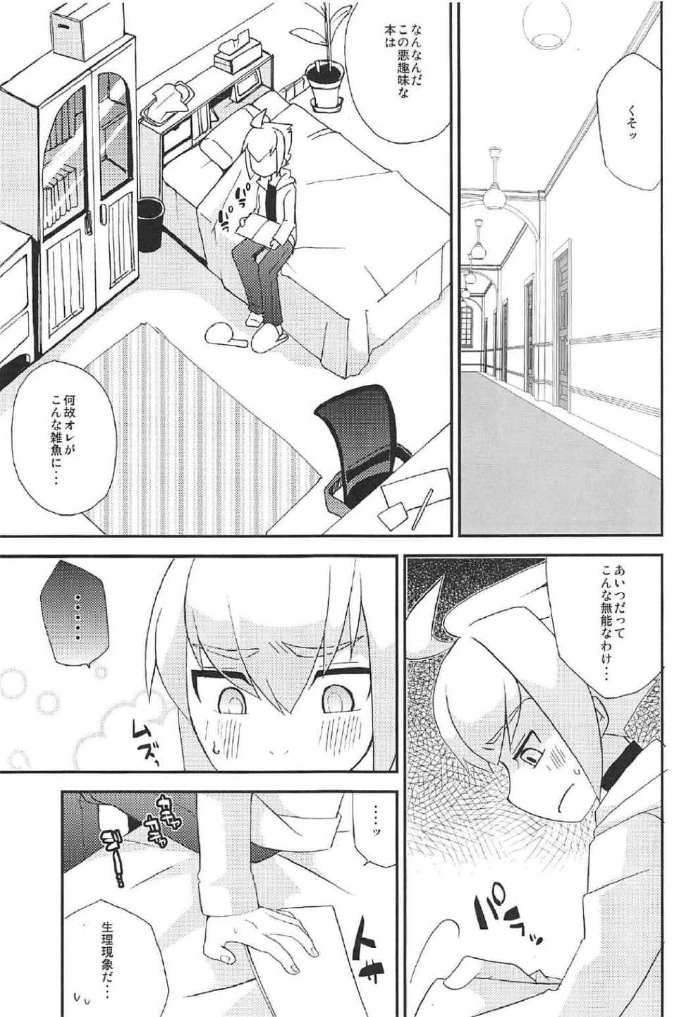 (C91) [Touri (Sano Akira)] Eden ni Ochiru (Azure Striker Gunvolt) - Page 30