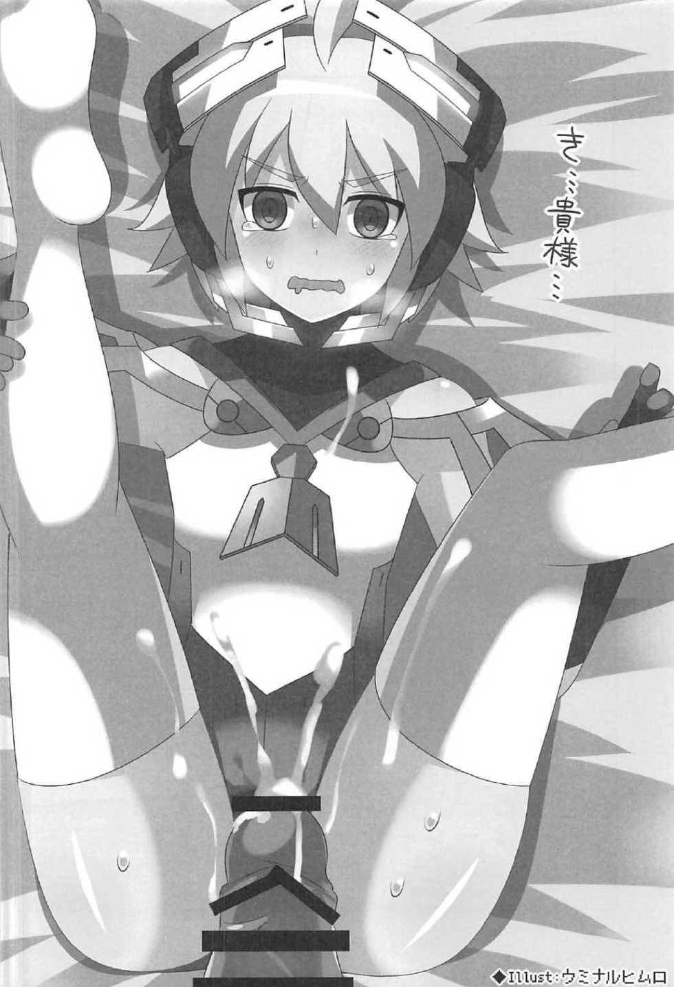 (C91) [Touri (Sano Akira)] Eden ni Ochiru (Azure Striker Gunvolt) - Page 33