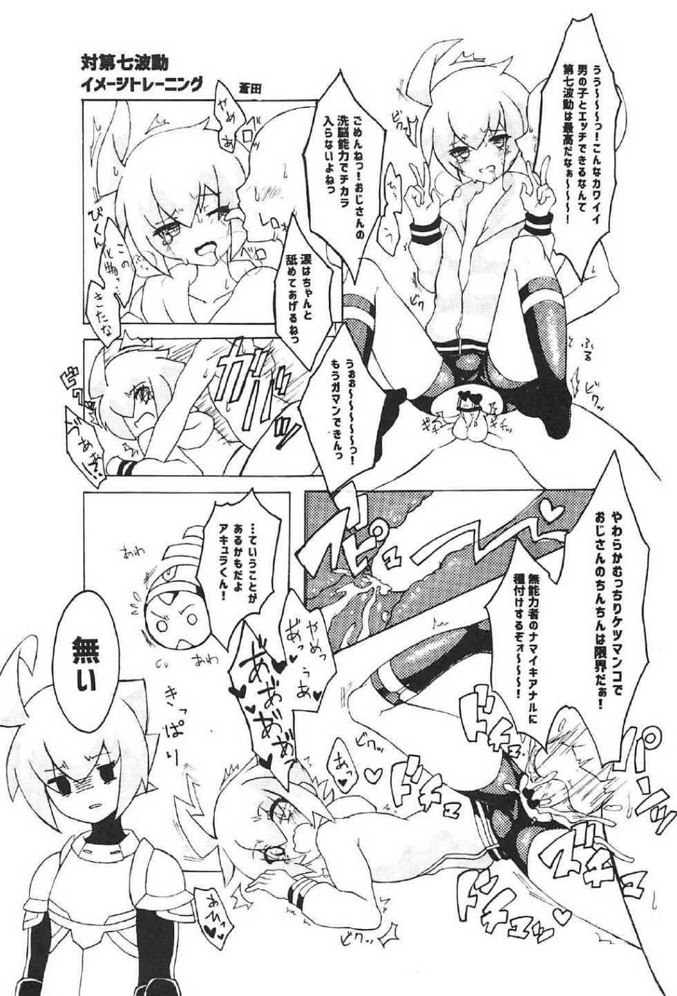 (C91) [Touri (Sano Akira)] Eden ni Ochiru (Azure Striker Gunvolt) - Page 34