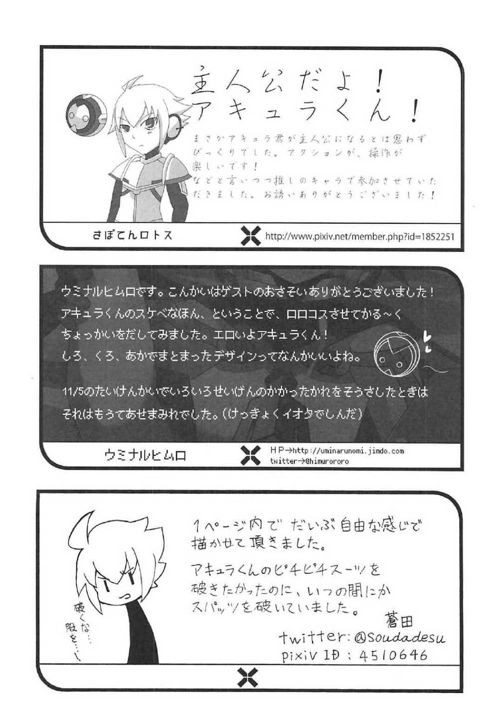 (C91) [Touri (Sano Akira)] Eden ni Ochiru (Azure Striker Gunvolt) - Page 35