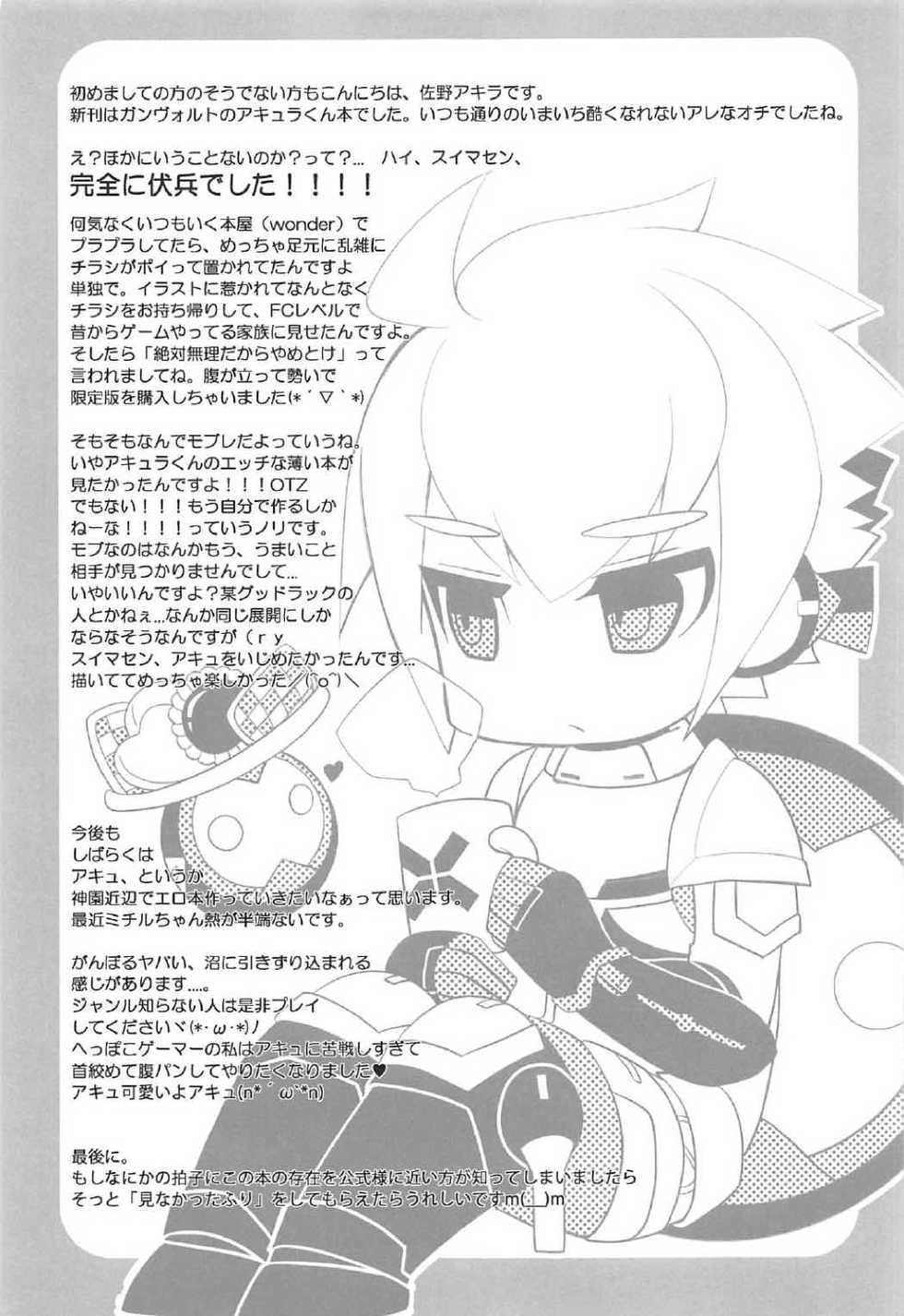 (C91) [Touri (Sano Akira)] Eden ni Ochiru (Azure Striker Gunvolt) - Page 36