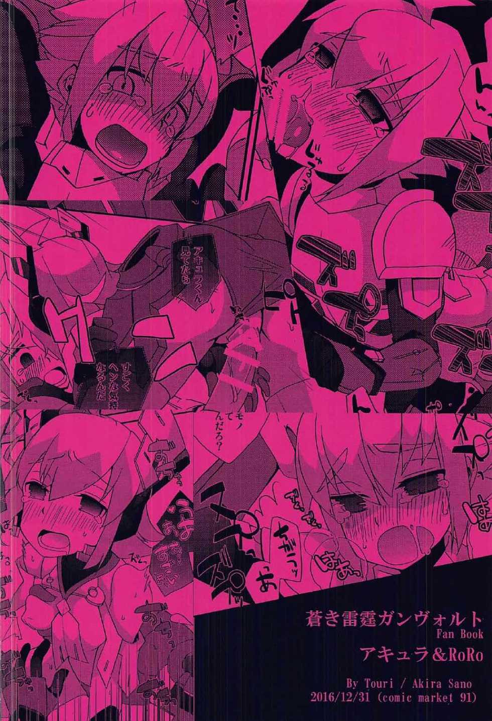 (C91) [Touri (Sano Akira)] Eden ni Ochiru (Azure Striker Gunvolt) - Page 38