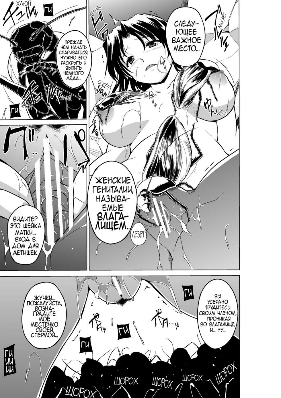 [Tiba-Santi] Dungeon Travelers - Haruka no Himegoto 2 | Dungeon Travelers - Секрет Харуки 2 (ToHeart2 Dungeon Travelers) [Russian] [MrVoldo] [Digital] - Page 14