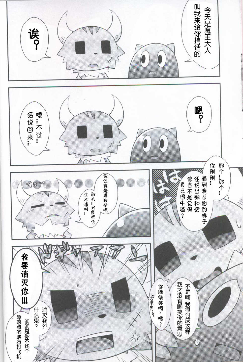 (C91) [PELL-MELL WORKS (Kougami)] Kakukatariki | 卡库塔利奇 (Ponkotsu Quest) [Chinese] [甜点汉化组] - Page 5