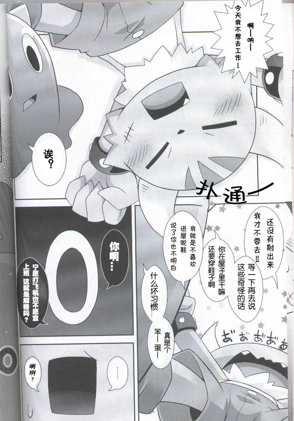 (C91) [PELL-MELL WORKS (Kougami)] Kakukatariki | 卡库塔利奇 (Ponkotsu Quest) [Chinese] [甜点汉化组] - Page 7