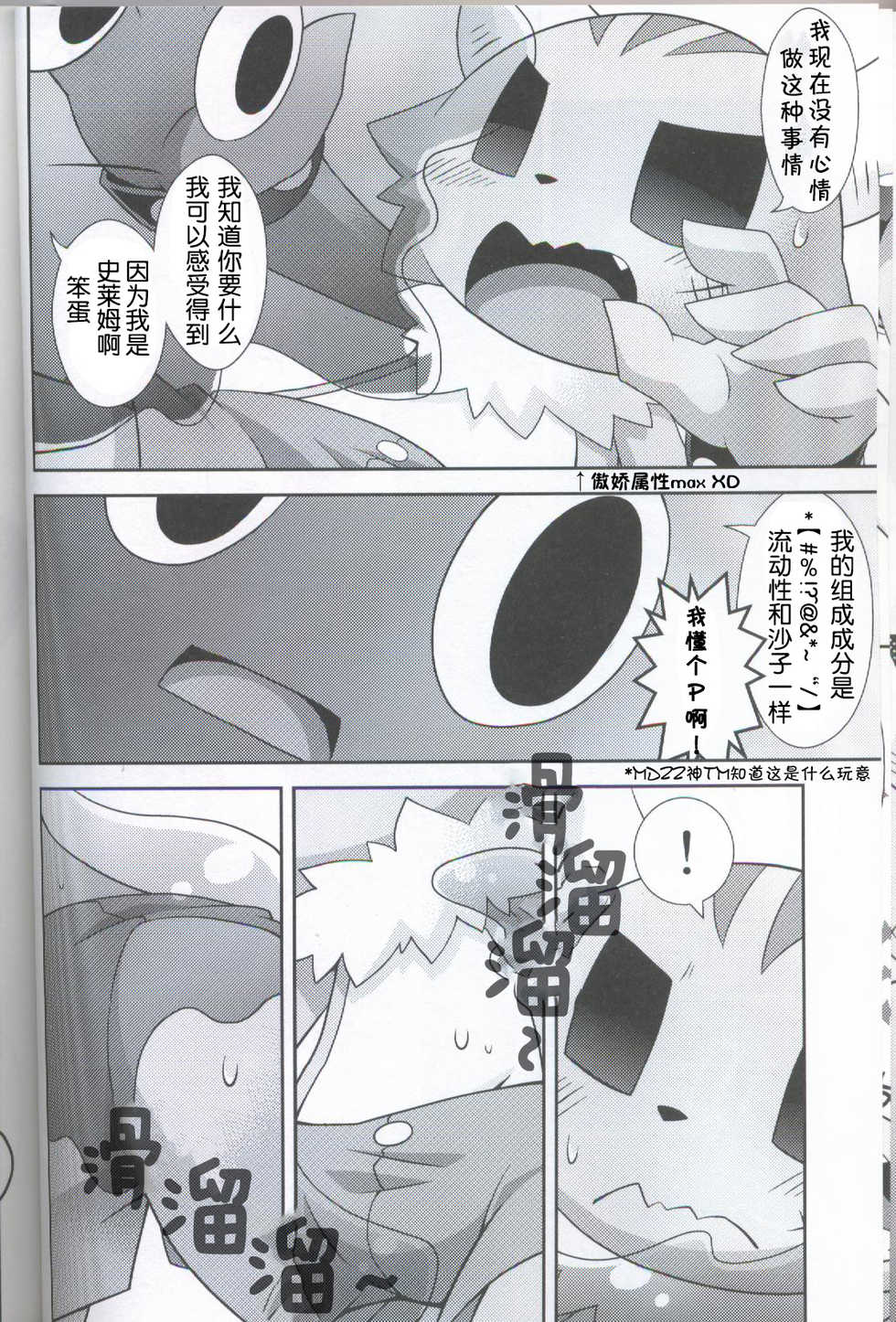 (C91) [PELL-MELL WORKS (Kougami)] Kakukatariki | 卡库塔利奇 (Ponkotsu Quest) [Chinese] [甜点汉化组] - Page 9
