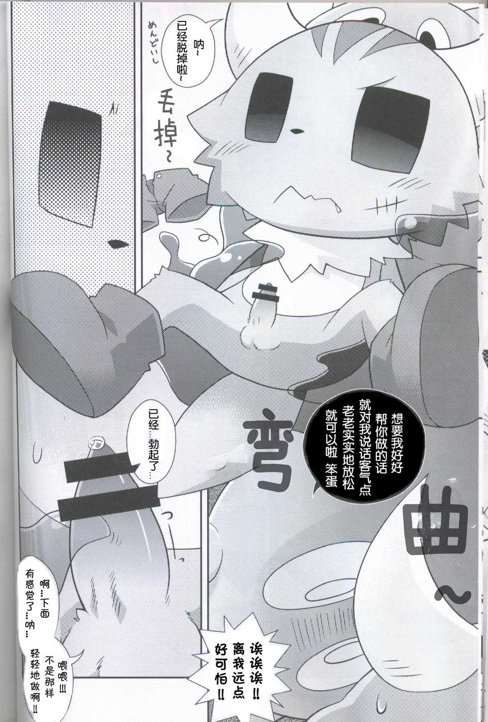 (C91) [PELL-MELL WORKS (Kougami)] Kakukatariki | 卡库塔利奇 (Ponkotsu Quest) [Chinese] [甜点汉化组] - Page 11