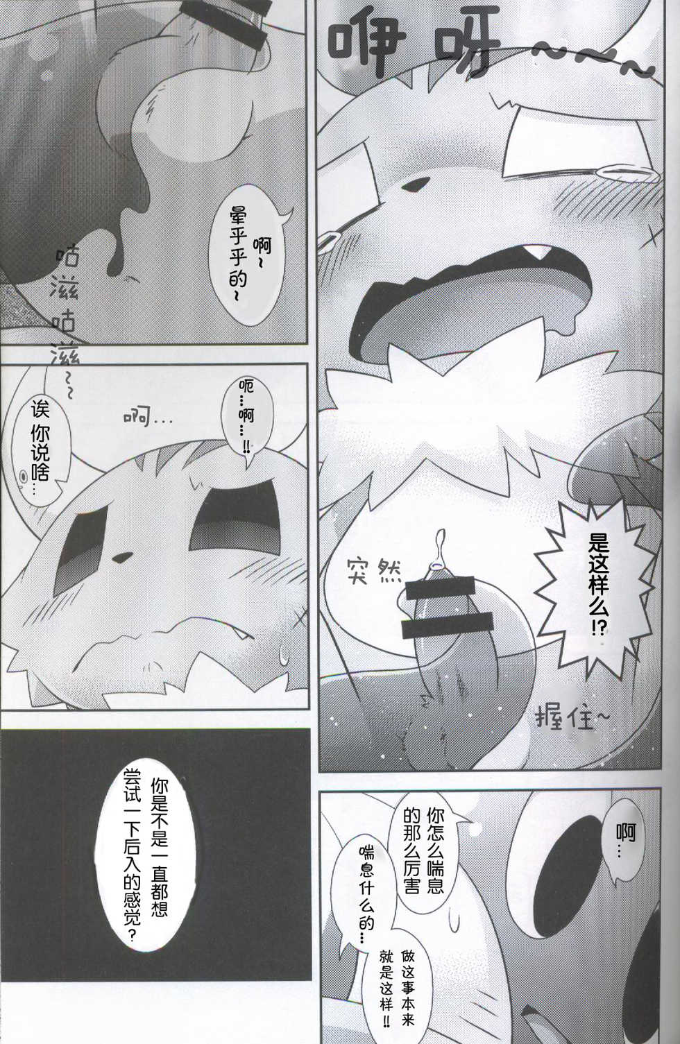 (C91) [PELL-MELL WORKS (Kougami)] Kakukatariki | 卡库塔利奇 (Ponkotsu Quest) [Chinese] [甜点汉化组] - Page 12
