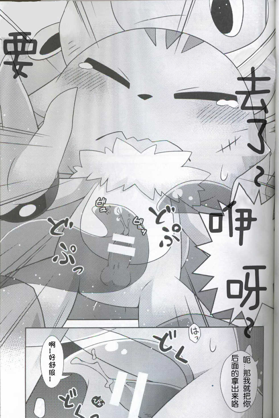 (C91) [PELL-MELL WORKS (Kougami)] Kakukatariki | 卡库塔利奇 (Ponkotsu Quest) [Chinese] [甜点汉化组] - Page 14