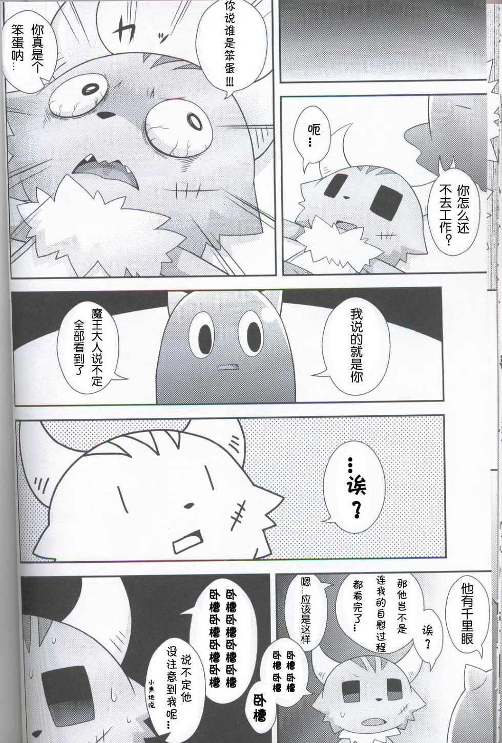 (C91) [PELL-MELL WORKS (Kougami)] Kakukatariki | 卡库塔利奇 (Ponkotsu Quest) [Chinese] [甜点汉化组] - Page 15