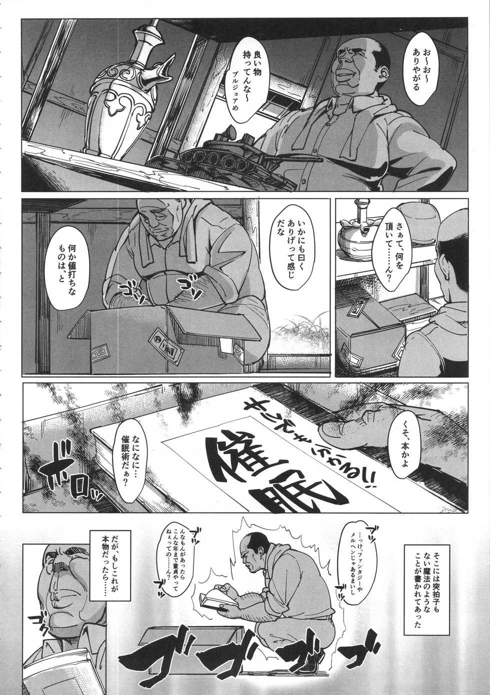 (C90) [Peanutsland (Otakumin)] Kurogal Pan (Girls und Panzer) - Page 5