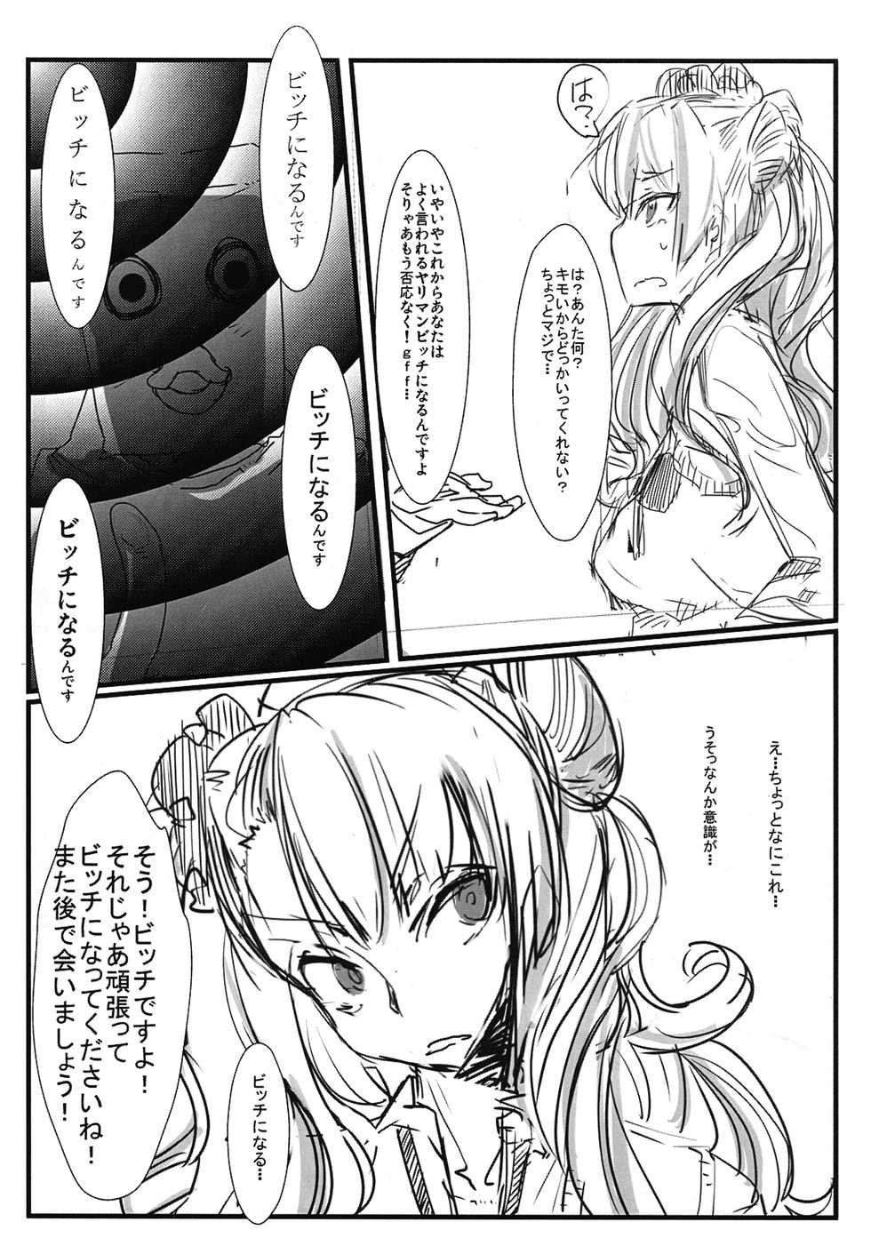 (C90)  [Nukoya (Nukoko)] PROSTITUTE² +VER3.0 (Oshiete! Galko-chan) - Page 2
