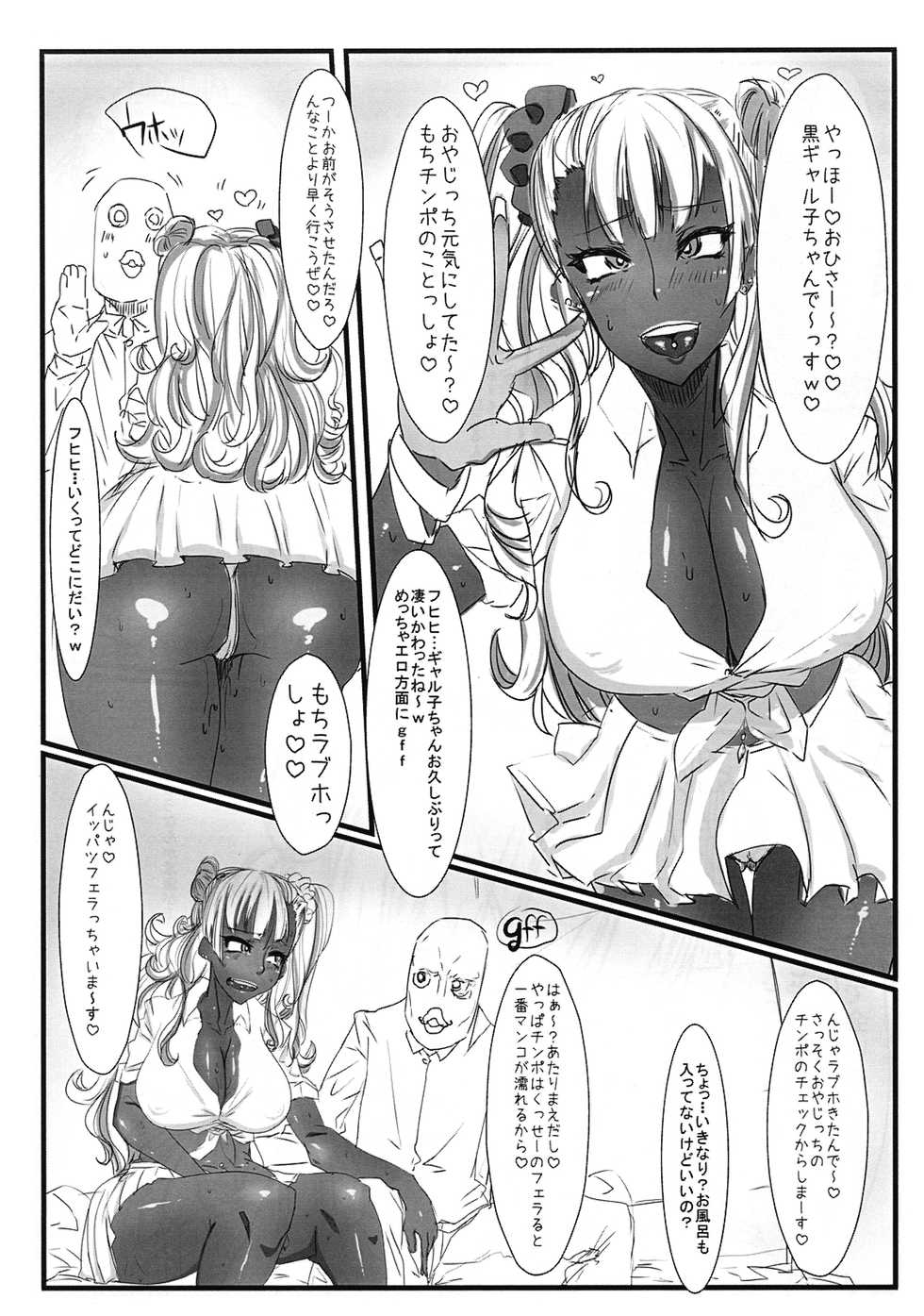 (C90)  [Nukoya (Nukoko)] PROSTITUTE² +VER3.0 (Oshiete! Galko-chan) - Page 3
