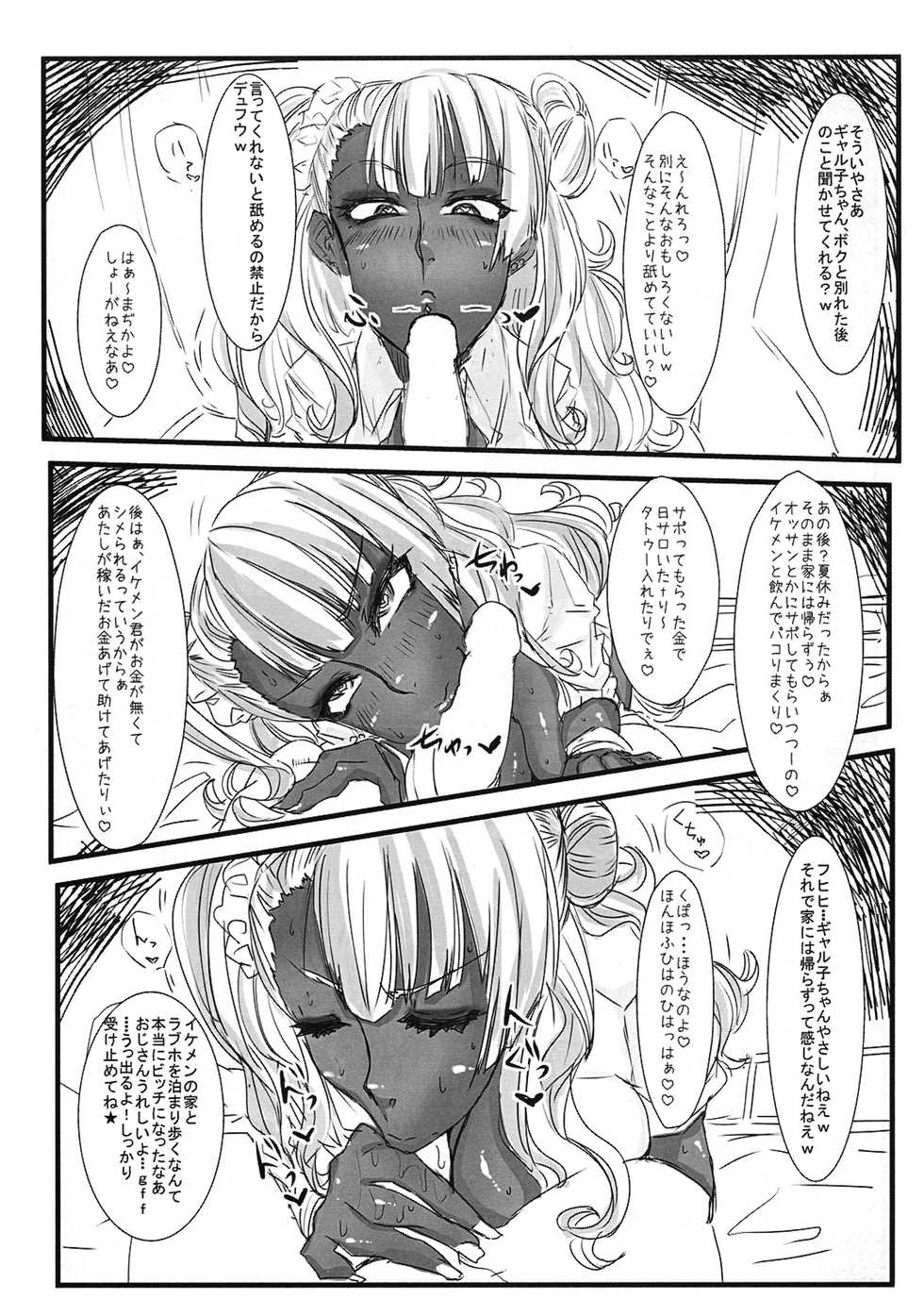 (C90)  [Nukoya (Nukoko)] PROSTITUTE² +VER3.0 (Oshiete! Galko-chan) - Page 5