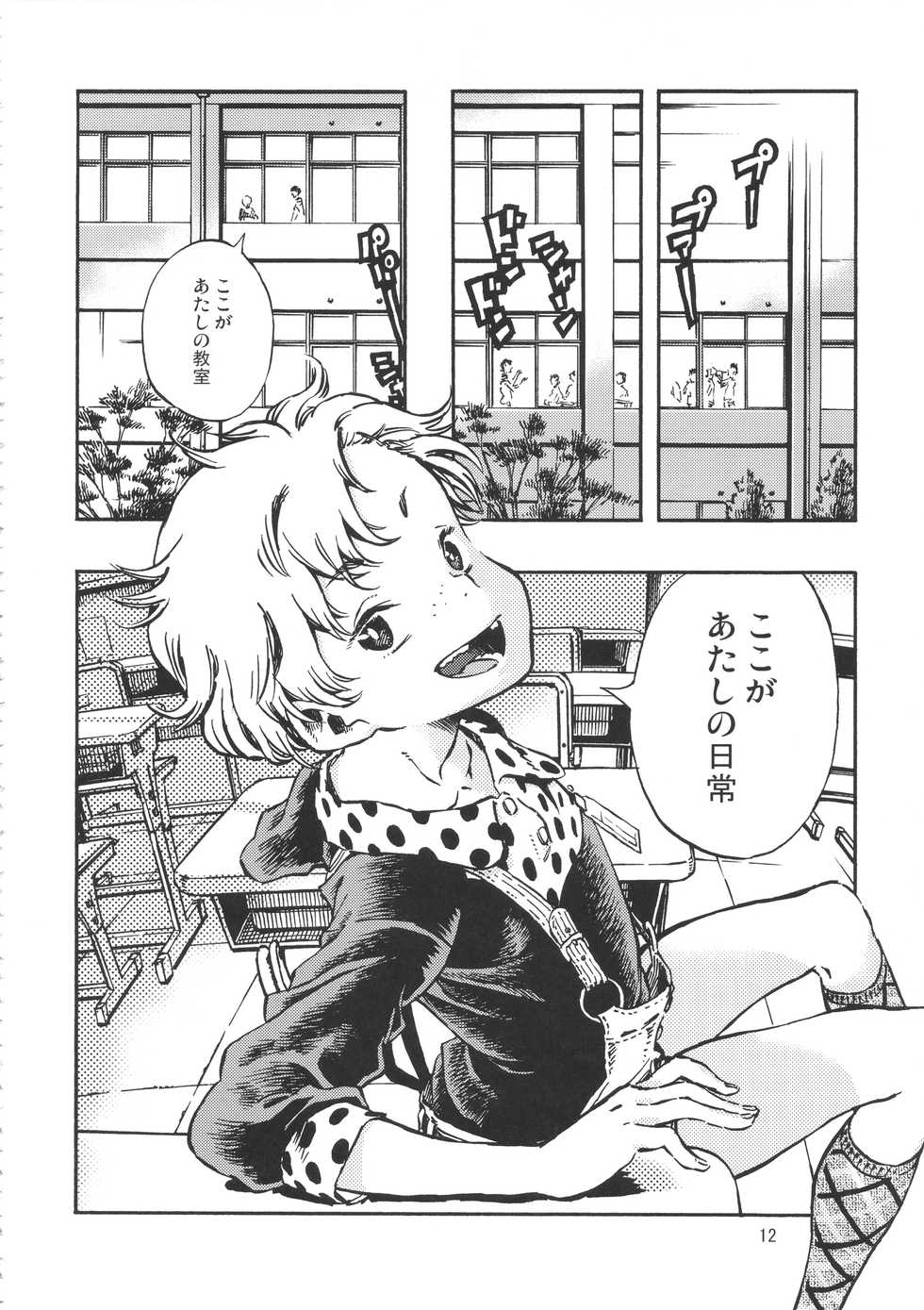 (C90) [Minori Kenkyuujo (Minori Kenshirou)] Minori Kenkyuujo Soushuuhen 2012~2015 - Page 11