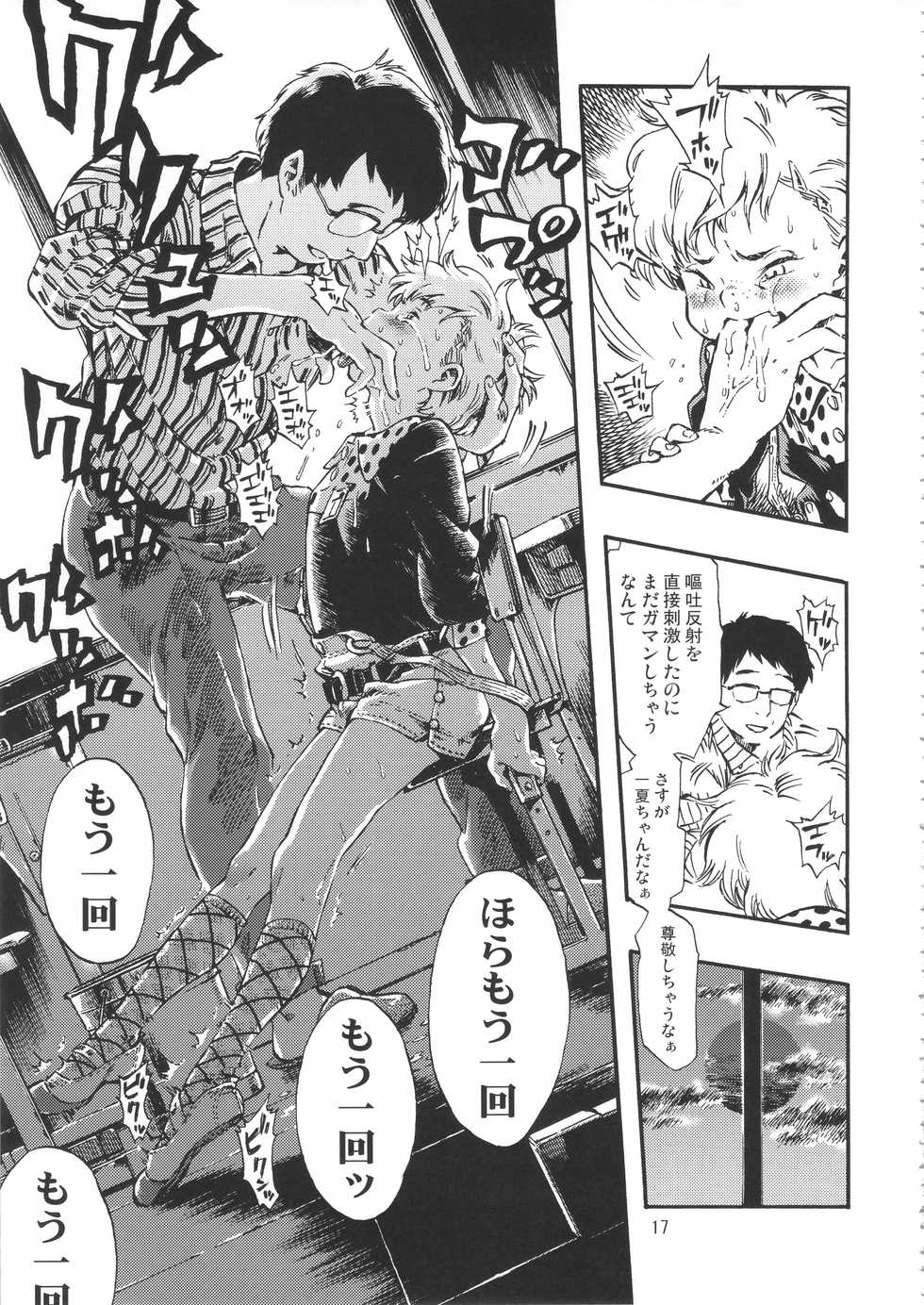 (C90) [Minori Kenkyuujo (Minori Kenshirou)] Minori Kenkyuujo Soushuuhen 2012~2015 - Page 16