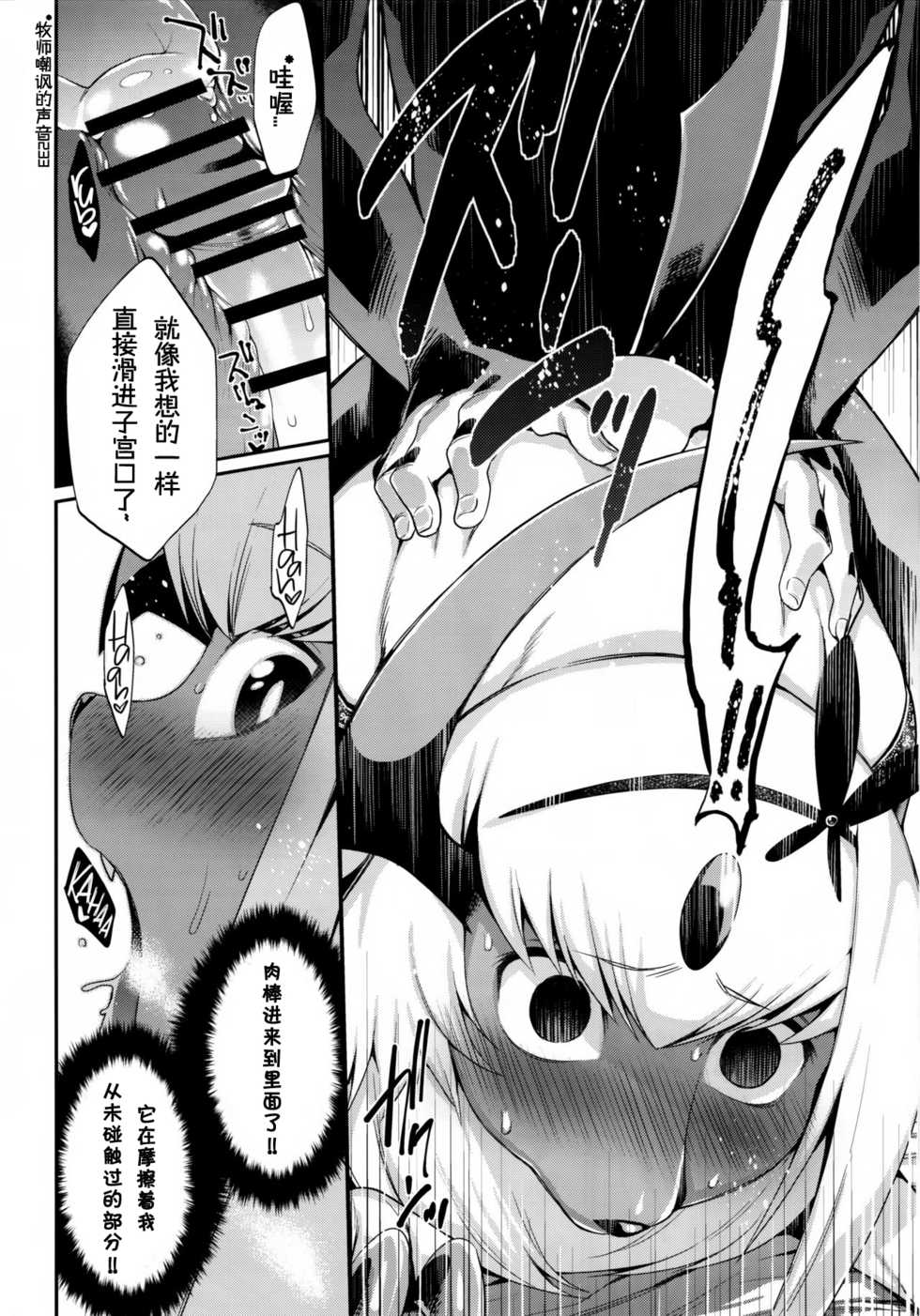 (Kansai! Kemoket 3) [Mizone Doubutsuen (Mizone)] Ayashii Omise. (Abuman Hitotsu Kudasai!) (Pokémon) [Chinese] [Sans个人汉化] - Page 11
