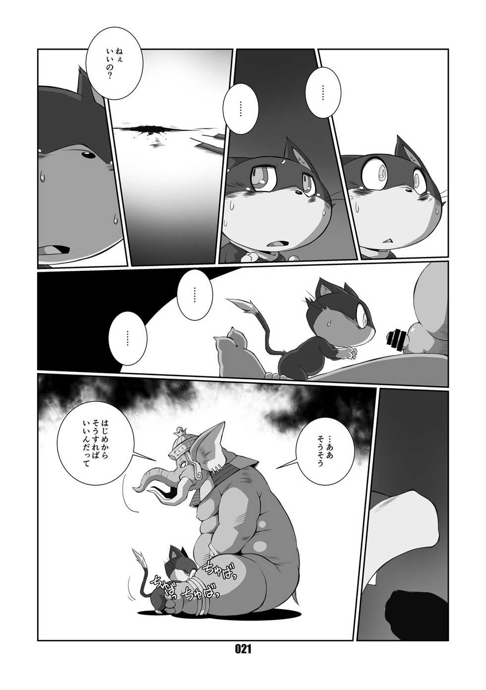 [Chibineco Honpo (Chibineco Master)] Morgana (Persona 5) [Digital] - Page 20