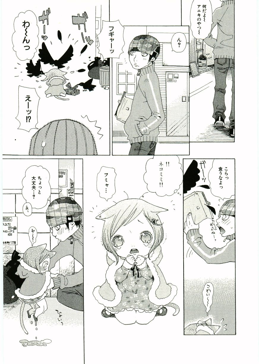 [Anthology] Lolicon - Soul of Lolita Complex Vol. 2 - Page 24